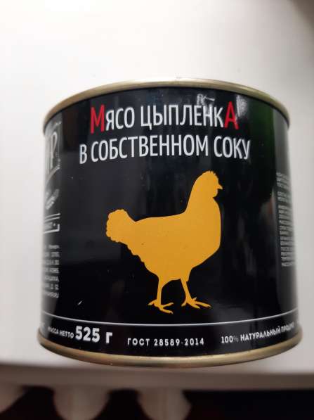 Продам говядину тушёную Алтайскую СИЛА и другие консервы в Арсеньеве фото 7