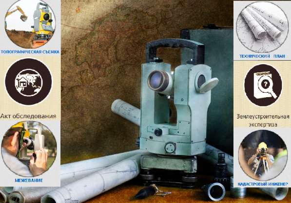 Кадастровый инженер в Саратове