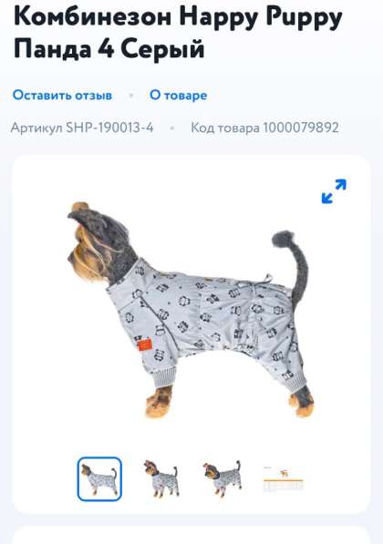 Одежда для собак в Перми