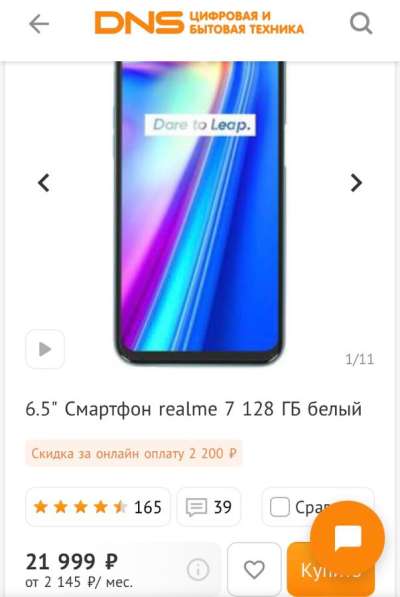 Смартфон Realme 7 в Новоуральске