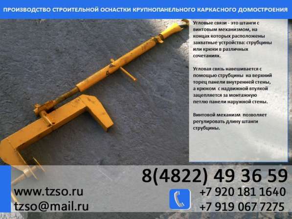 Подкос 3872-ХХ-DE-25080001 в Москве фото 16