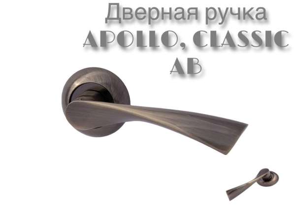 APOLLO ручки в 