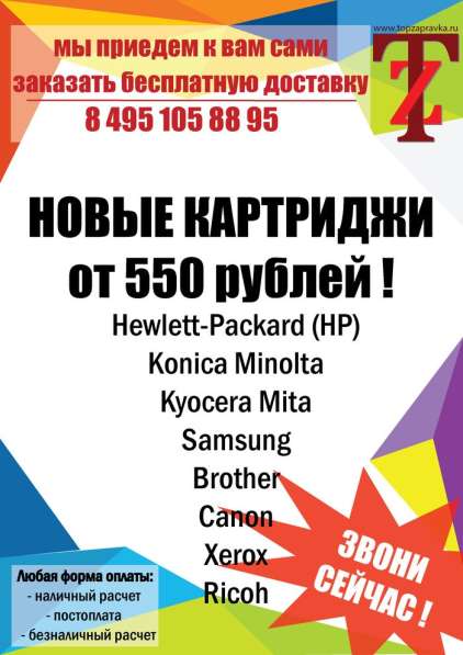 Диагностика принтера м. Серпуховская в Москве фото 3