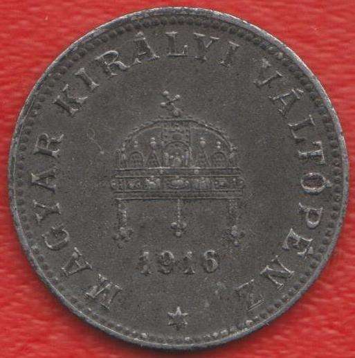 Австро-Венгерская империя Венгрия 20 филлеров 1916 в Орле