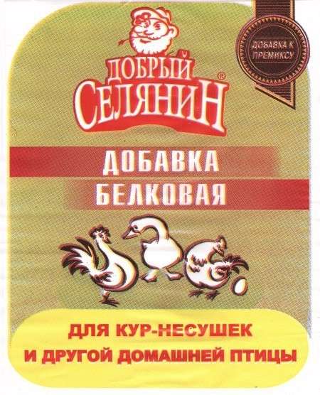 Премиксы и кормовые добавки для с/х птиц в Великом Новгороде фото 7