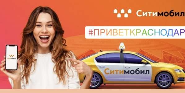 Водитель такси