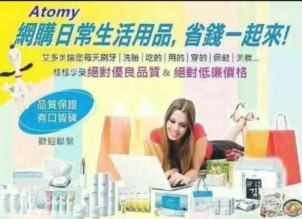 被動式收入在艾多美為公司