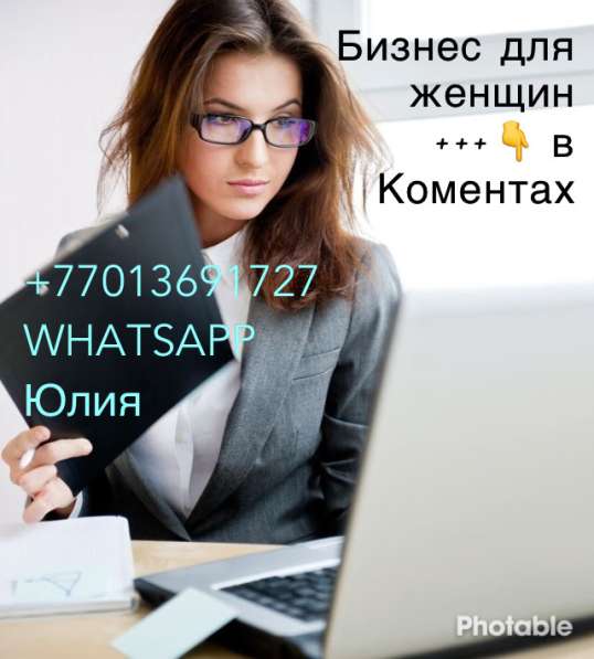 Работа в сети, удалённо в Новосибирске