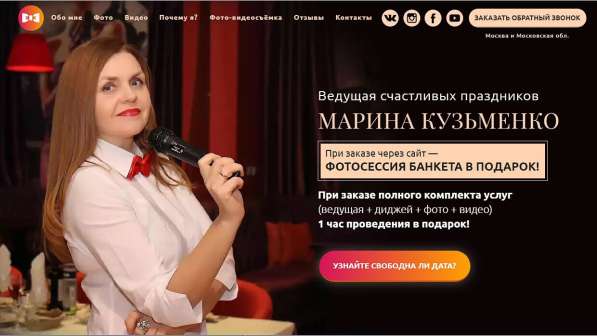Ведущая счастливых свадеб и праздников в Краснодаре фото 5