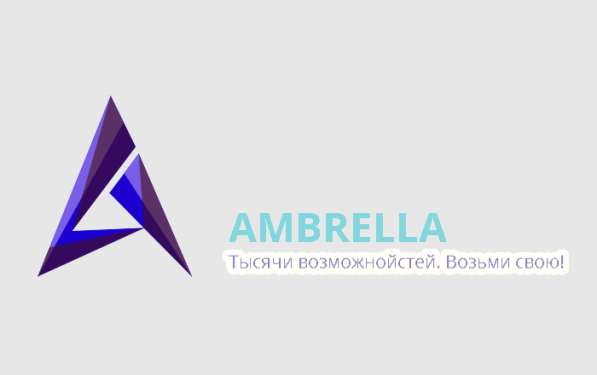 AMBRELLA