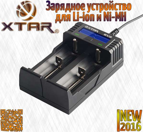 Xtar Зарядное Устройство для 2-х аккумуляторов XTAR SV2 в Москве фото 3