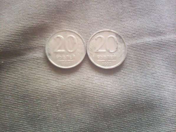 2 монетки 20 рублей!
