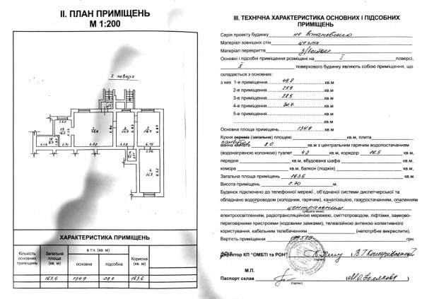 ОДЕССА ТОПОЛЕВА 170 М2 ОФИС - МАГАЗИН в фото 5