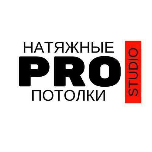 Натяжные потолки PRO STUDIO в Саратове фото 9
