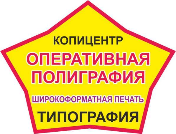 Широкоформатная печать. Оперативная полиграфия. Фотопечать в Мытищи фото 8