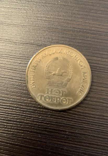 Монета 50 жил в Ростове-на-Дону