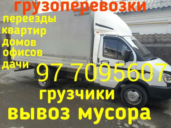 Грузоперевозки