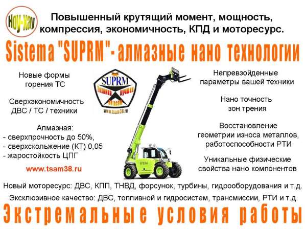 Фронтальные и телескопические погрузчики «TMA» (TeleMaxagri) в Иркутске