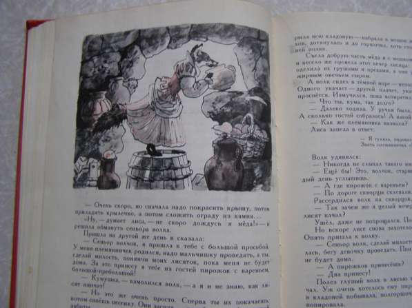 1980 Птица-правда сказки Испанские и португальские народные в Москве фото 5