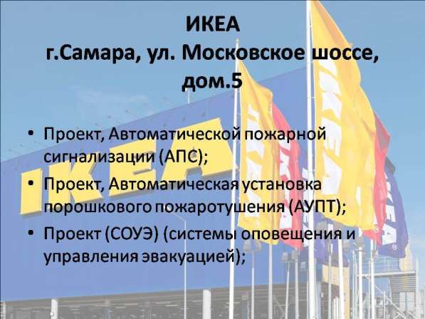 Проектирование Электрики и Слаботочных систем в Самаре фото 7