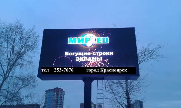 Светодиодный экран SMD, Р10 в Красноярске фото 10