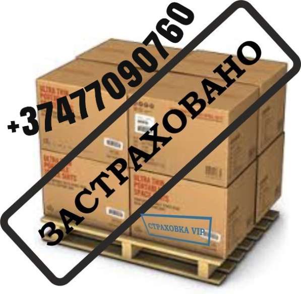 Грузоперевозки Краснодар Еревана в 