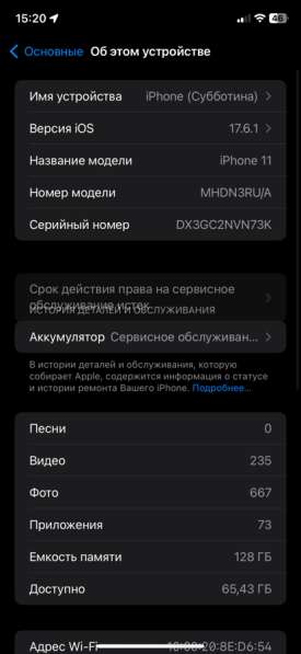 Айфон 11 в Новосибирске