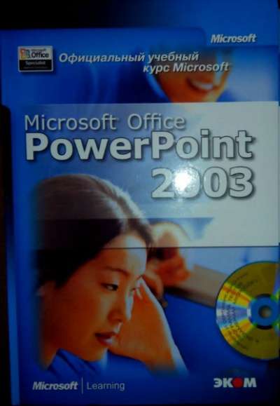 Книги «Microsoft Office 2003» c CD-дис в Москве фото 8