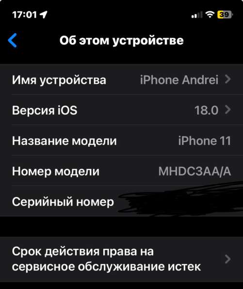 IPhone 11 64 gb в Нижнем Новгороде