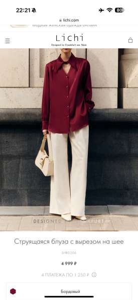 Рубашка новая Lichi в Санкт-Петербурге фото 11