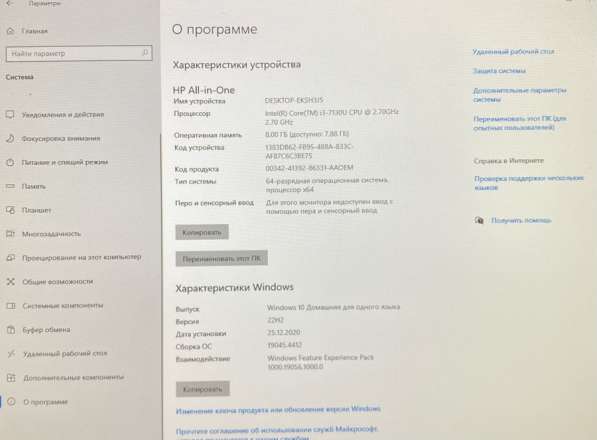 Моноблок HP в Москве фото 3