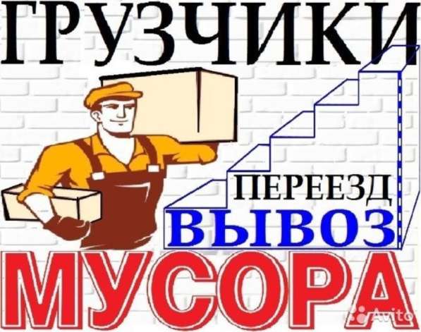 Грузоперевозки, Есть Грузчики! в Верхней Салде фото 4