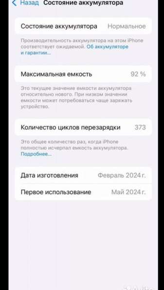 IPhone 15 pro 512 black в Москве фото 3
