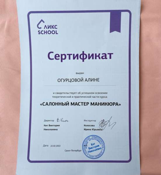 Маникюр гель-лак в Санкт-Петербурге