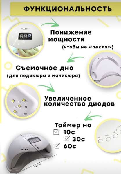 Лампа для ногтей в Новосибирске