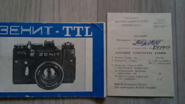 Продам Фотоаппарат "Зенит-ттл" в футляре в Оренбурге