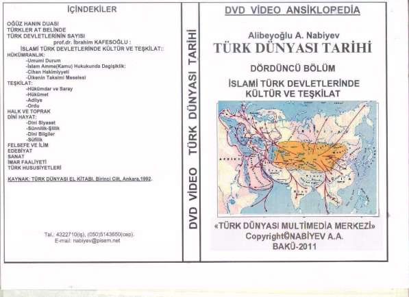 Digital DVD video Encyclopedia about History OF TURKIC WORLD в фото 3
