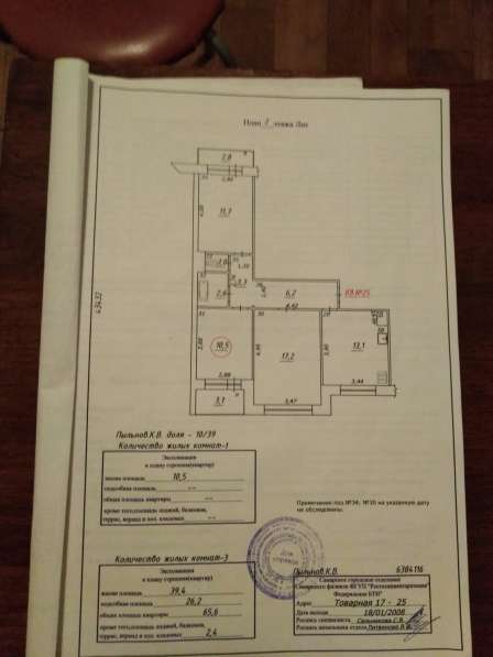 Продажа 3-х ком раздельной квартиры в Самаре фото 15