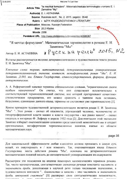 Профессиональная редактура текста в Брянске