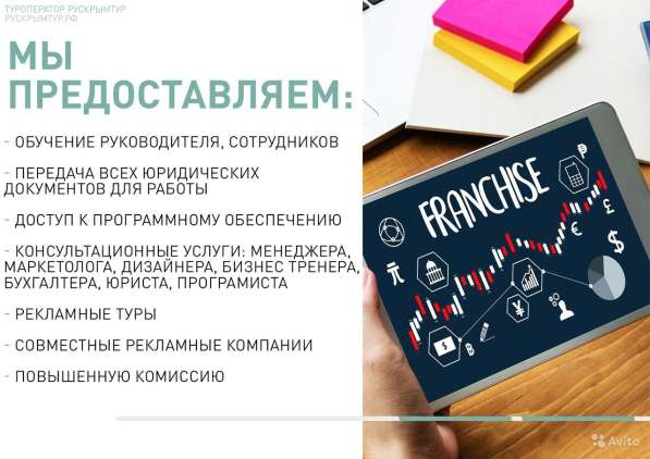 Туристический бизнес в Новороссийске фото 5