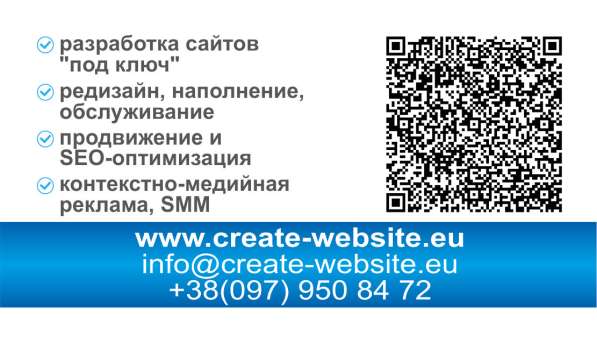 Разработка сайтов "под ключ", продвижение, реклама, редизайн в фото 21