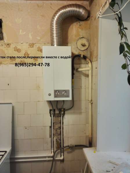 Перенос, обрезка газовой трубы, газовщик в Москве фото 7