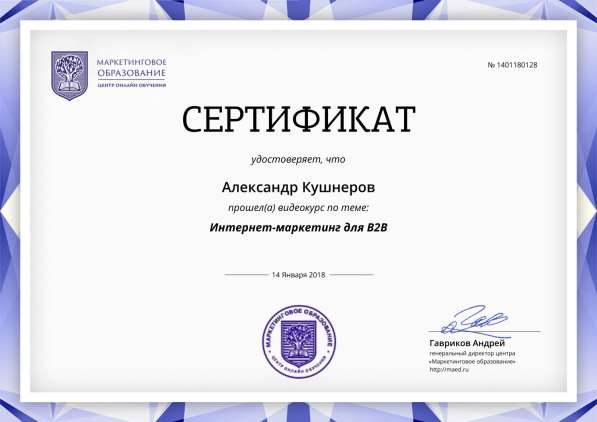 Специалист по рекламе (директолог) в Санкт-Петербурге фото 16