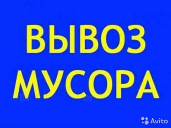 Вывоз Мусора Ангарск в Ангарске фото 5