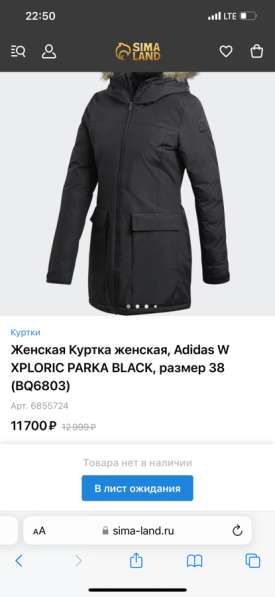 Парка Adidas новая в Кирове