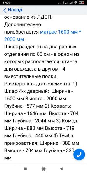 Продаю СПАЛЬНЫЙ ГАРНИТУР в Смоленске фото 5