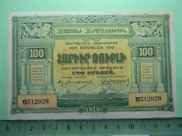 Банкноты Республики Армения (дашнаки) 1919г., 3 шт в фото 5