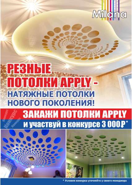 Потолки любой сложности в Киселевске фото 4