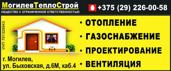 Газоснабжение, отопление, проектирование в фото 3