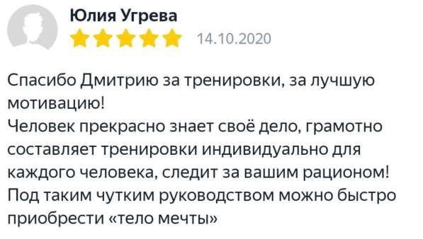 Тренер по фитнесу в Владимире фото 15